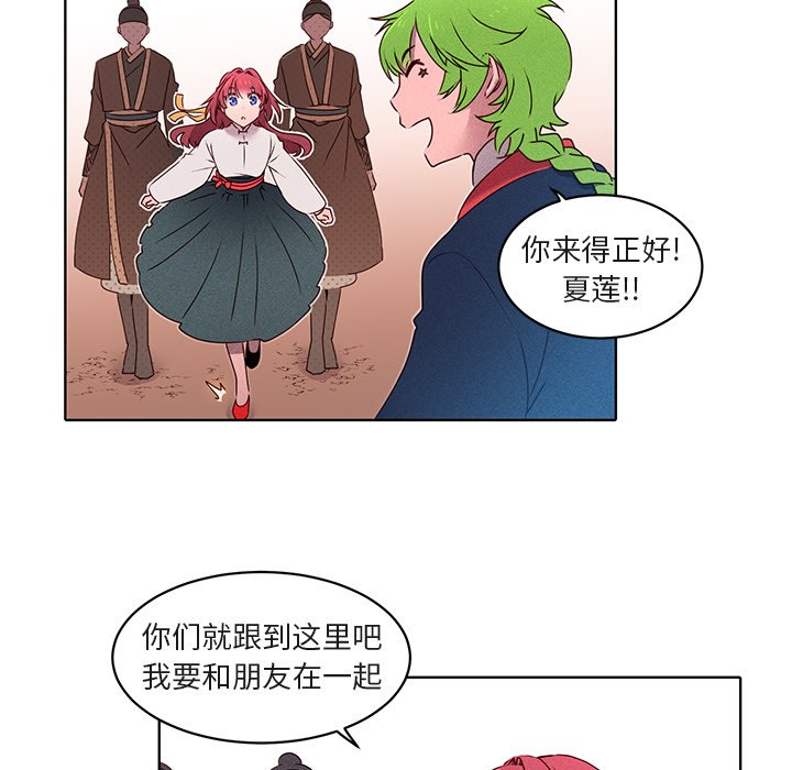第24话 第 5 页