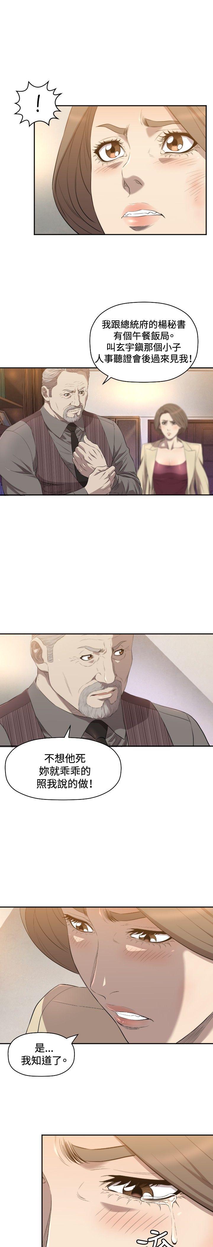第11话 第 14 页