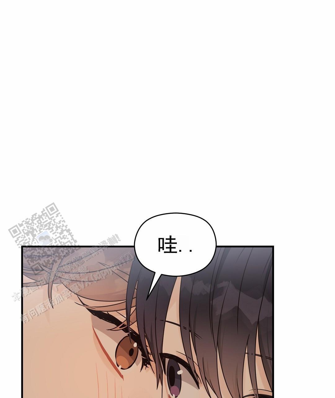 第97话 外传（15） 第 52 页