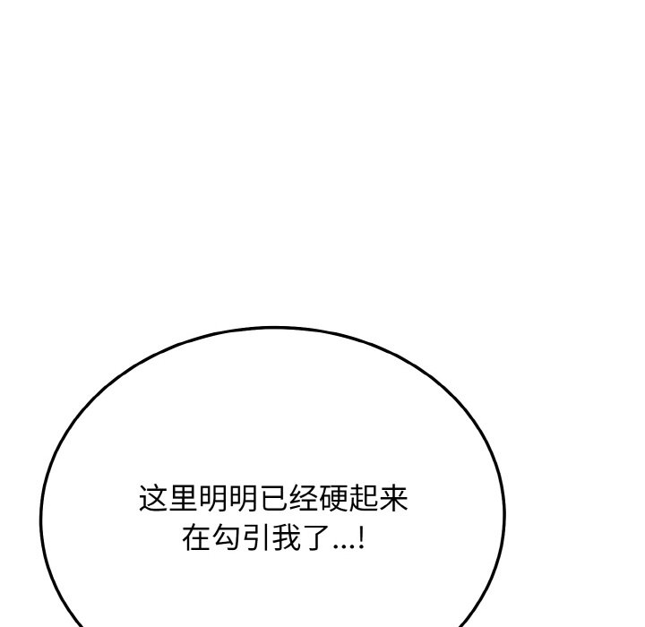 第16话 第 40 页