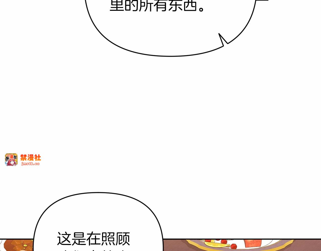 第25话 她好温柔，我好怕 第 127 页