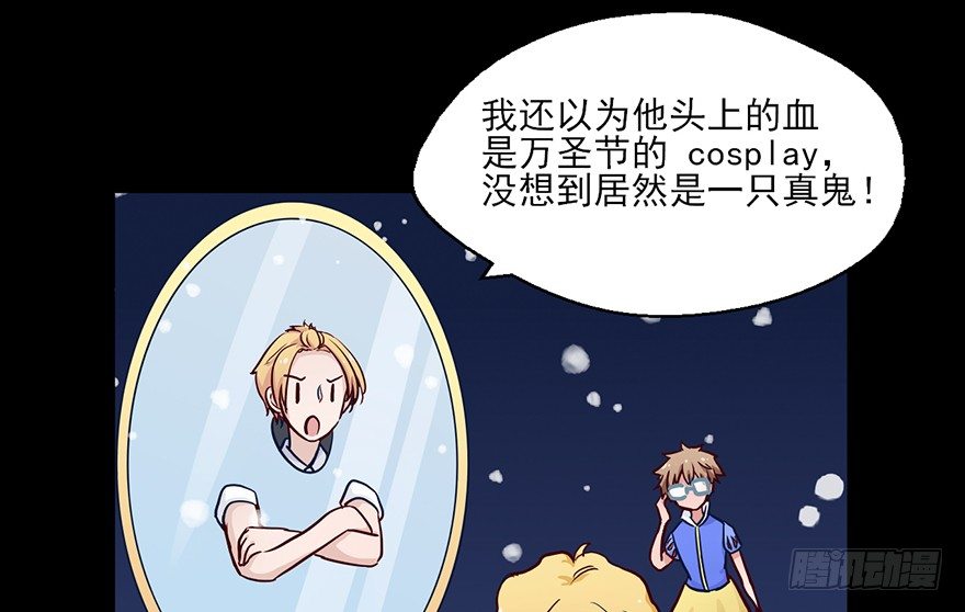 63 色鬼的缪斯 第 20 页