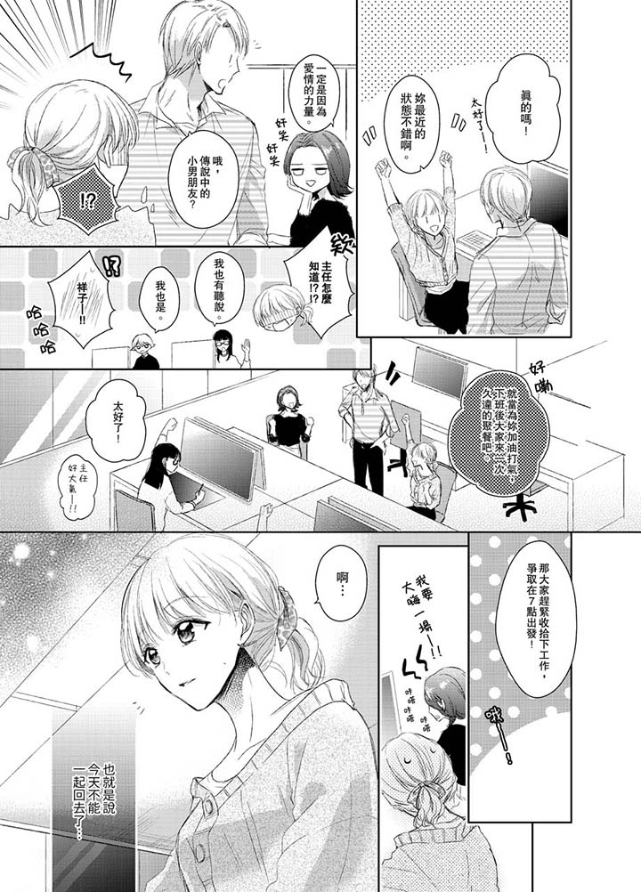 第3话 第 8 页