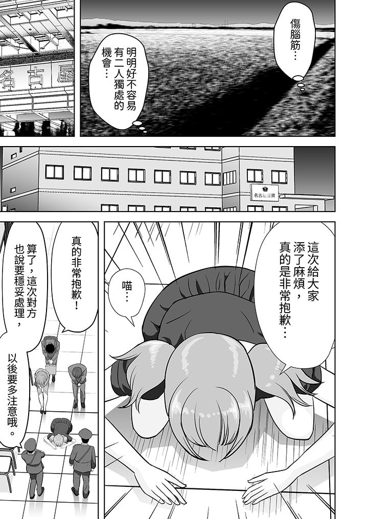第49话 第 6 页