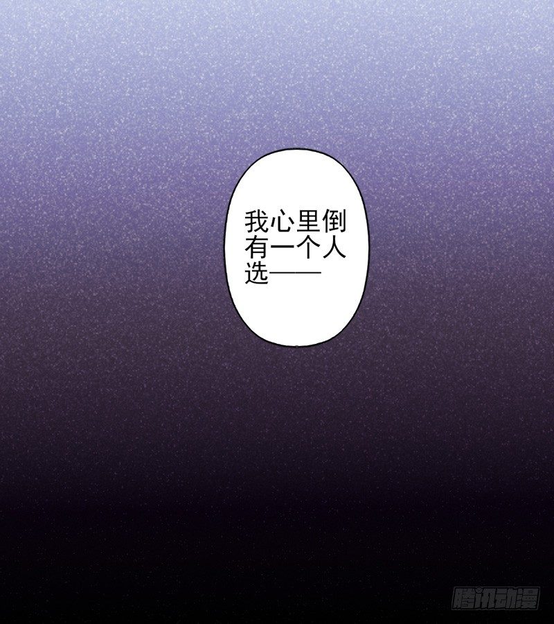 第56话：镜界面具03 第 28 页