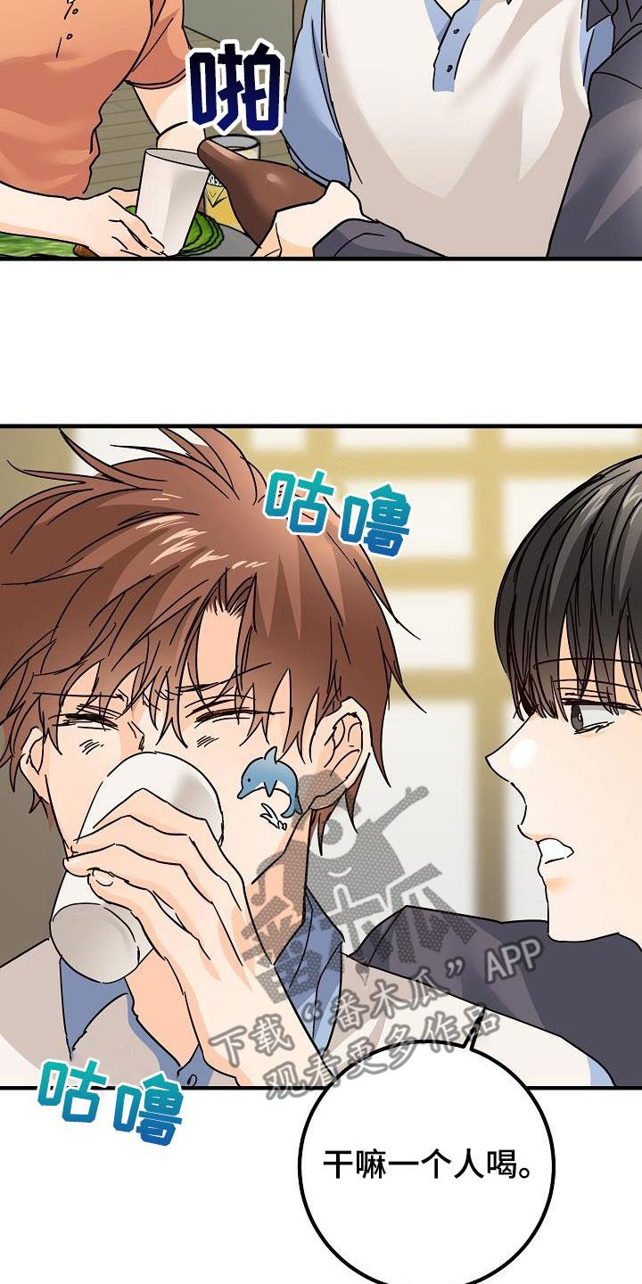 第28话 有点奇怪 第 8 页