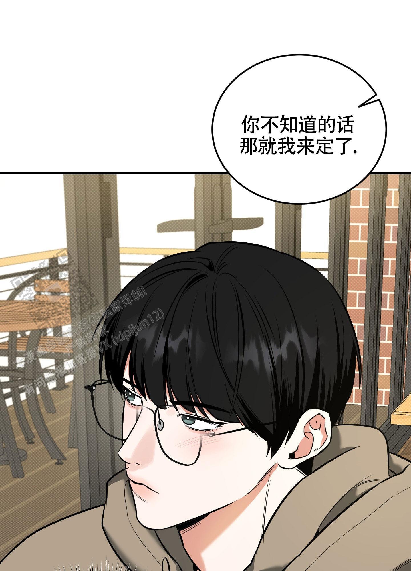 第28话 再联系 第 18 页