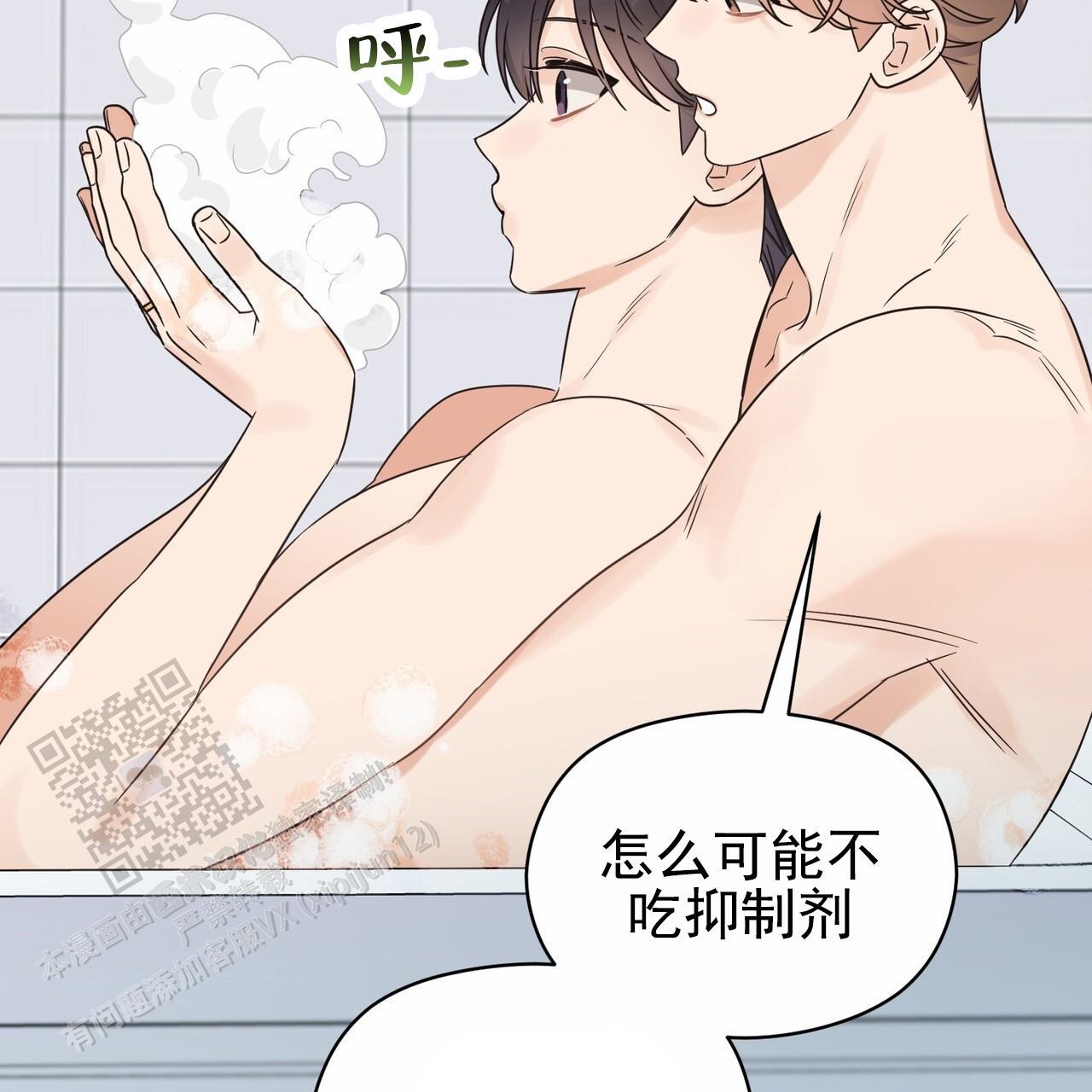 第93话 外传（11） 第 26 页