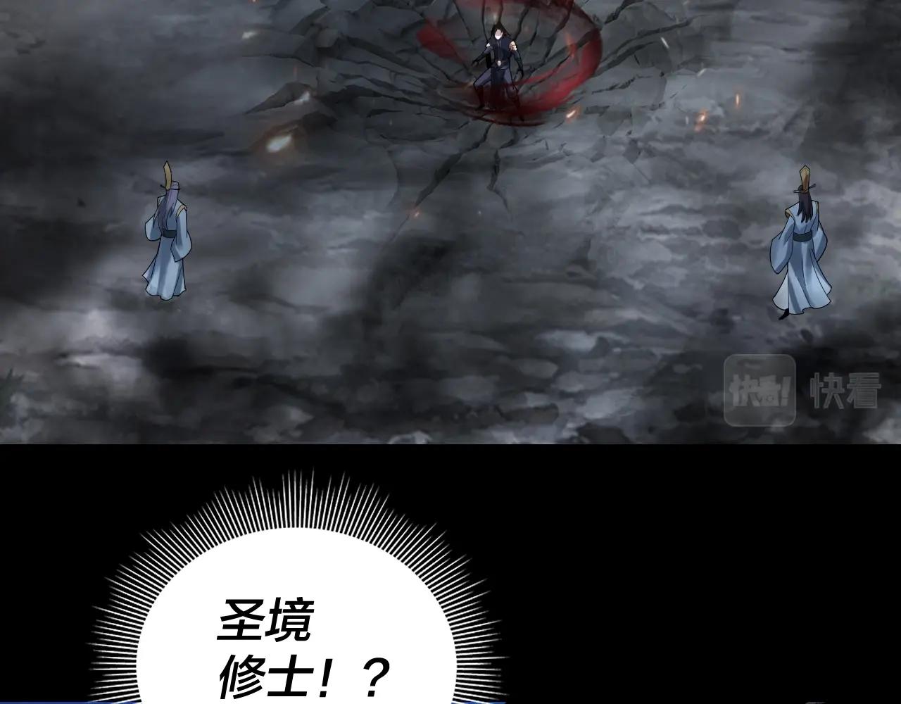 第42话 明空失策，长歌接手！ 第 6 页