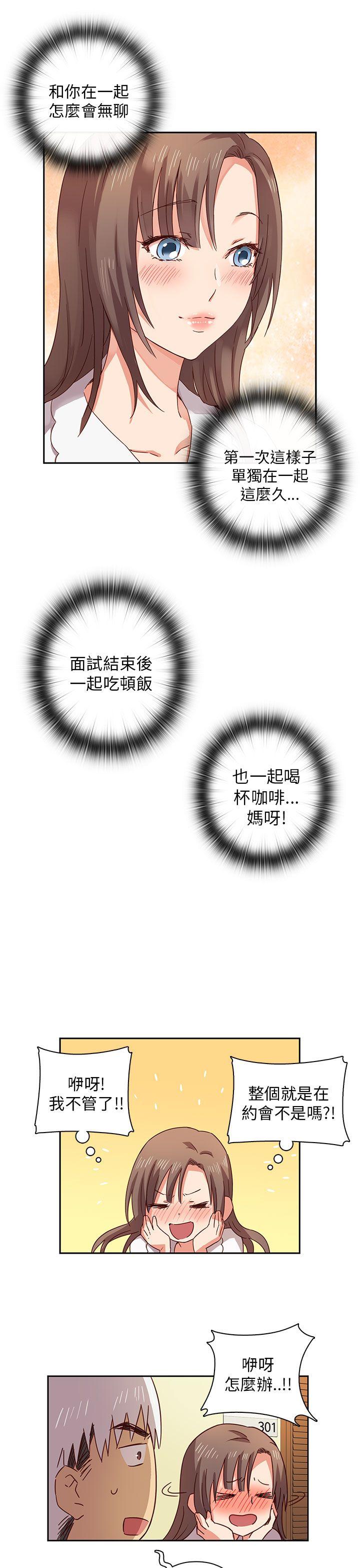 第3话 第 12 页