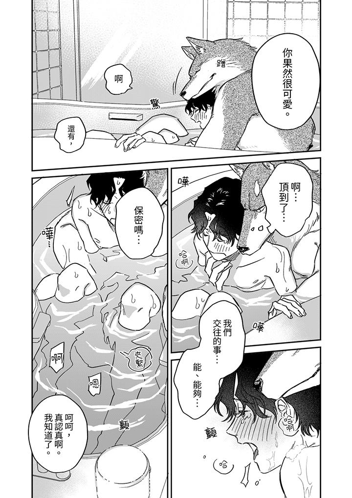 第6话 第 11 页