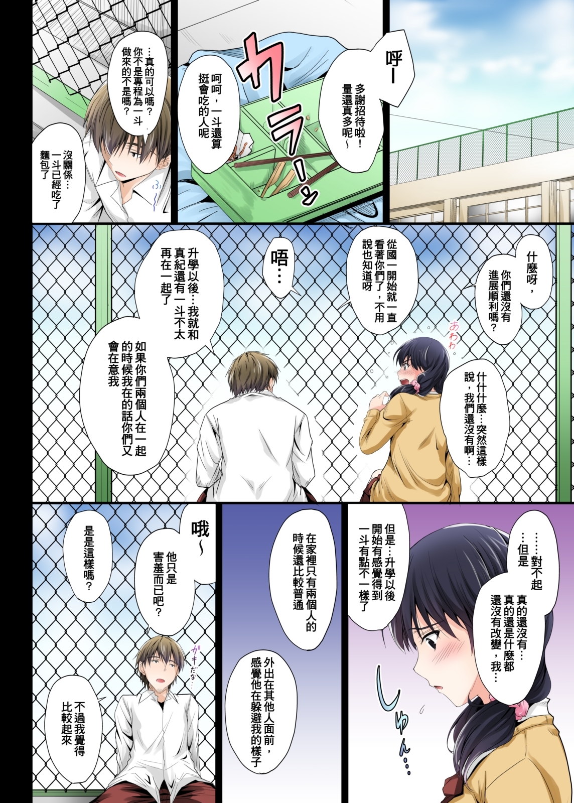 第1话 第 5 页
