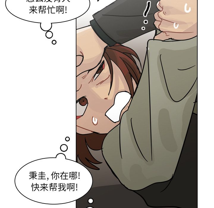 第70话 第 58 页