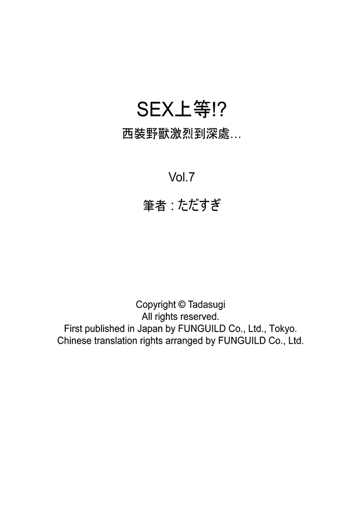 第7话 第 18 页