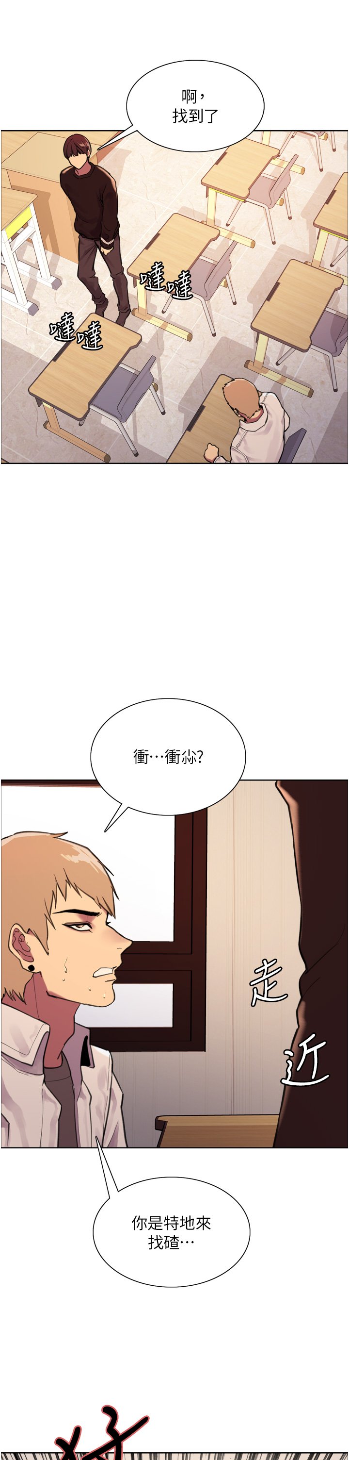 第29话 - 想着宇荣自慰的阿姨 第 24 页
