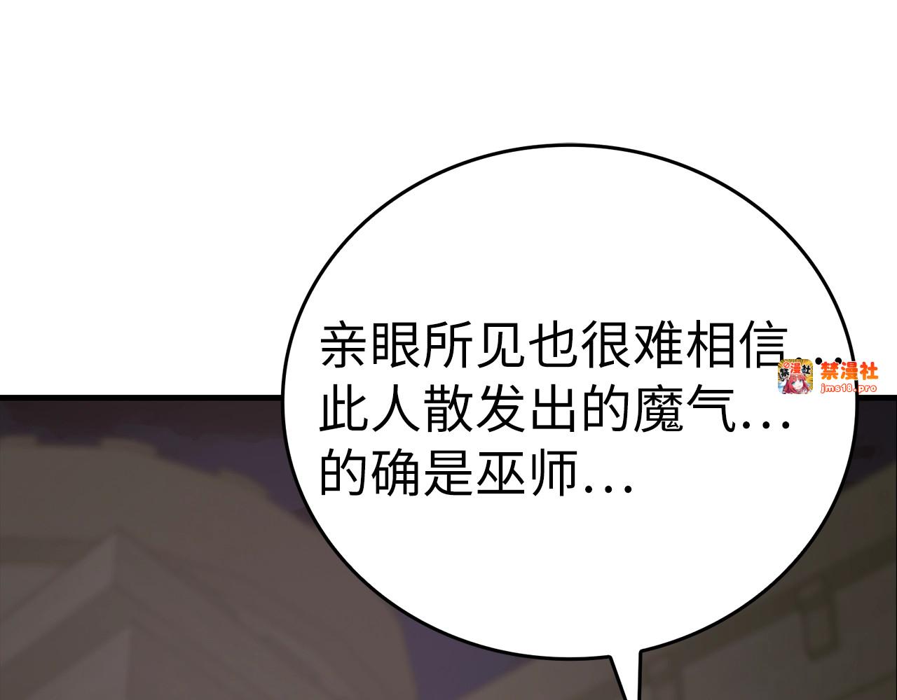 第48话 剑术奇才 第 173 页