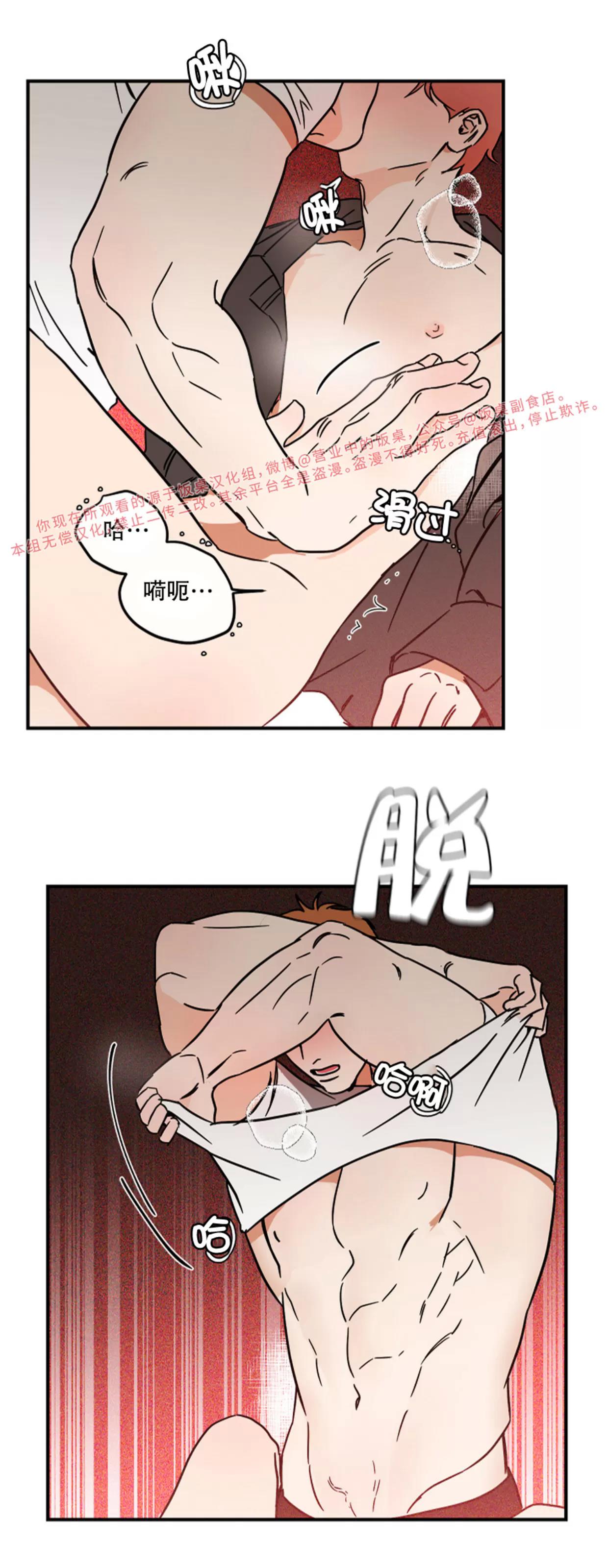 第13话 第 23 页