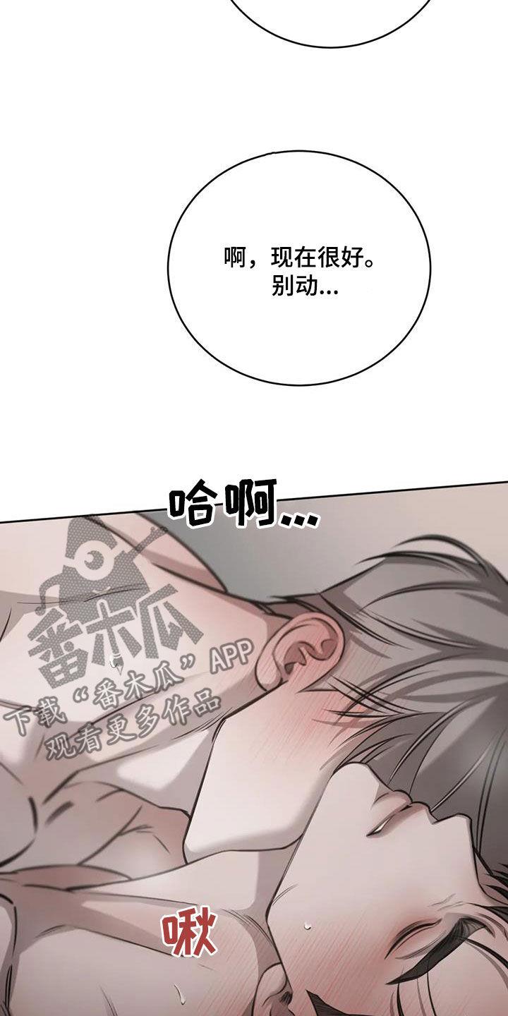 第92话 还差一点 第 21 页