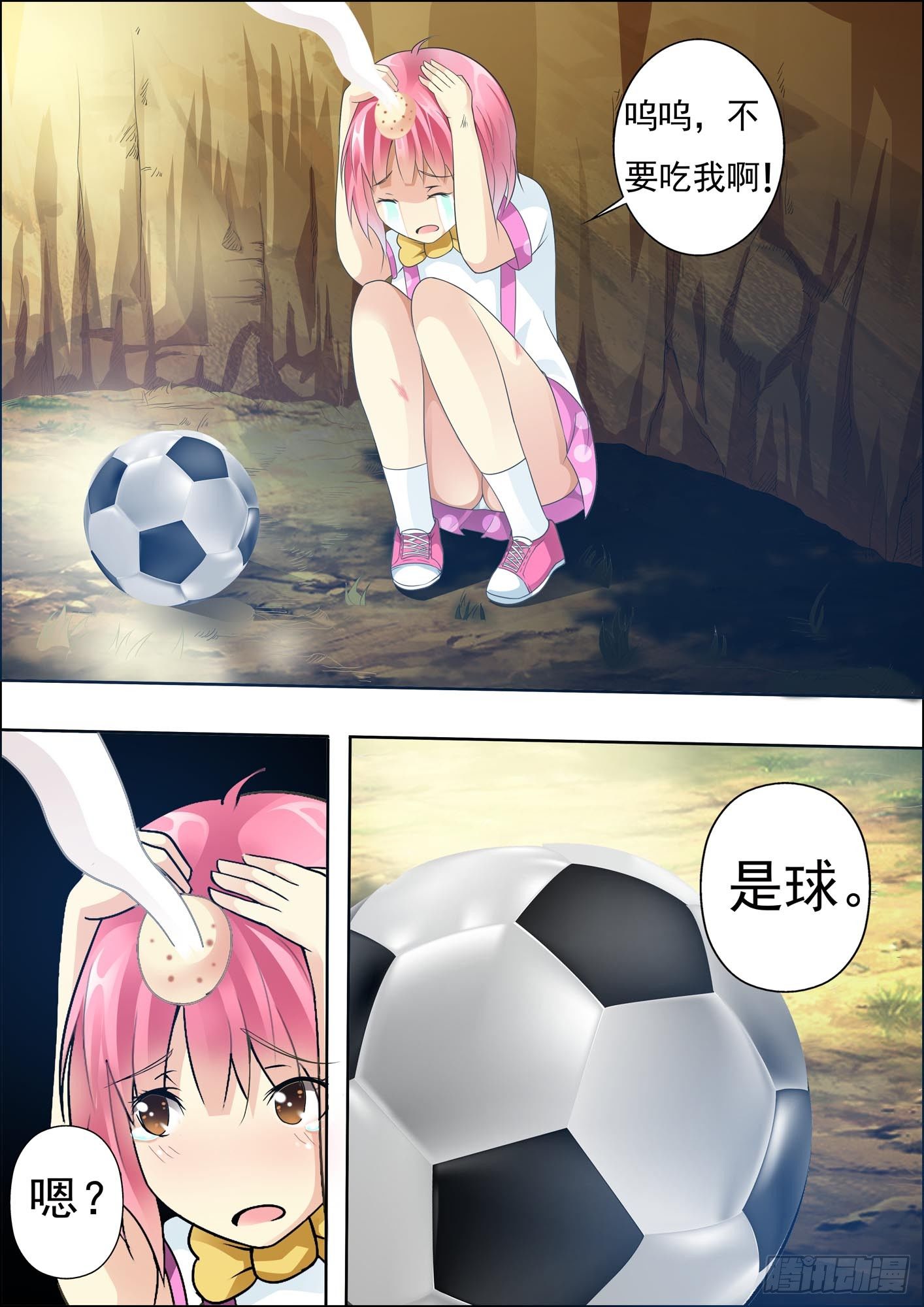 第十七话 第 5 页