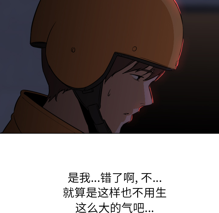 第4话 第 89 页