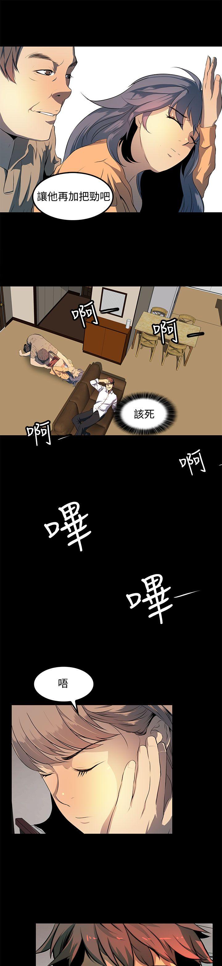 第8话 第 23 页