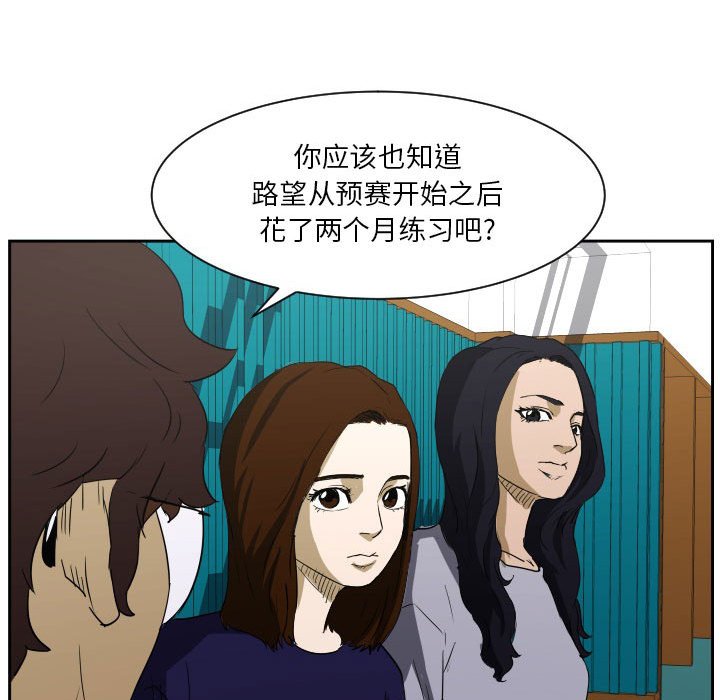 第66话 第 95 页