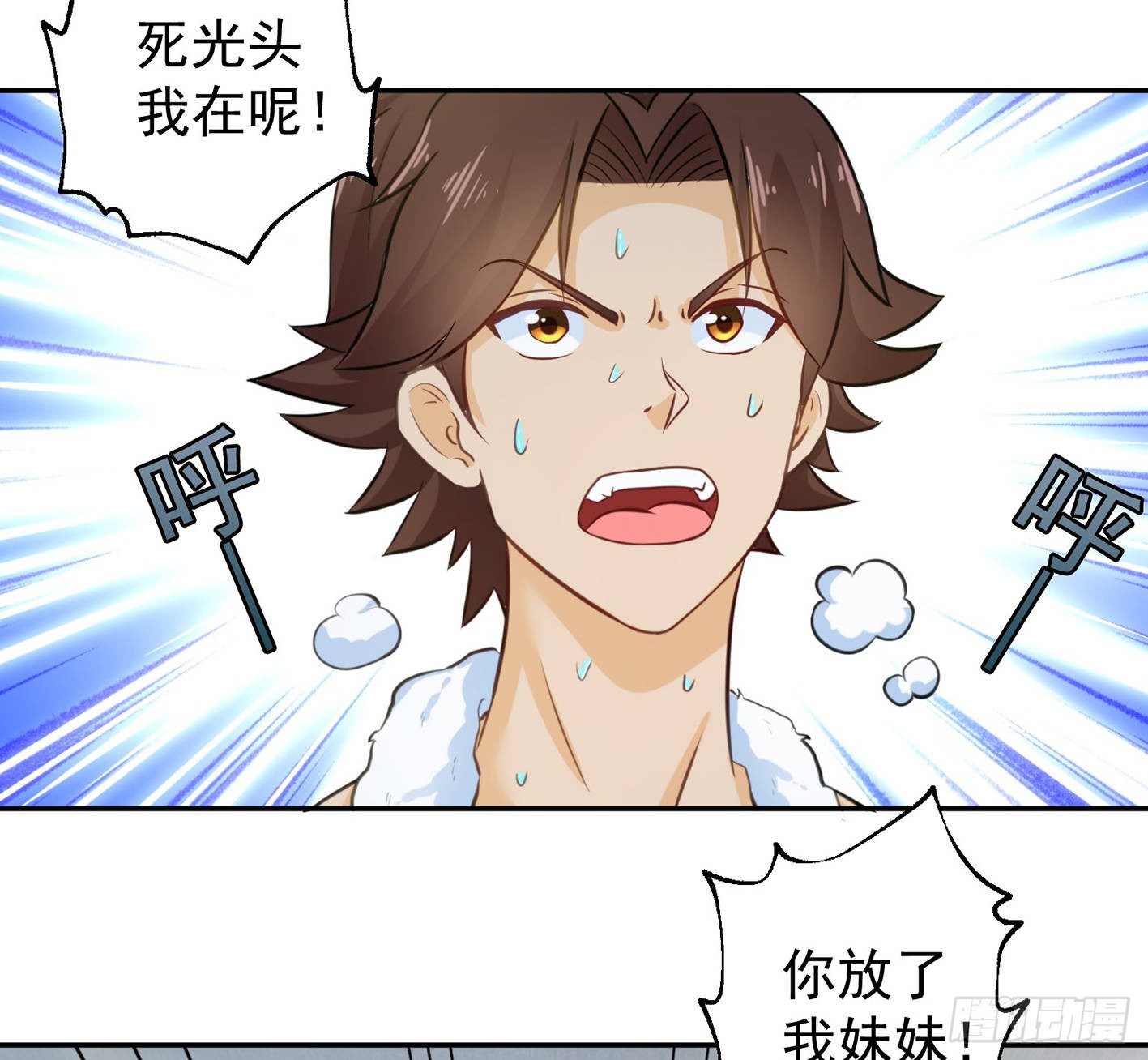 07 说谁娇滴滴呢 第 29 页
