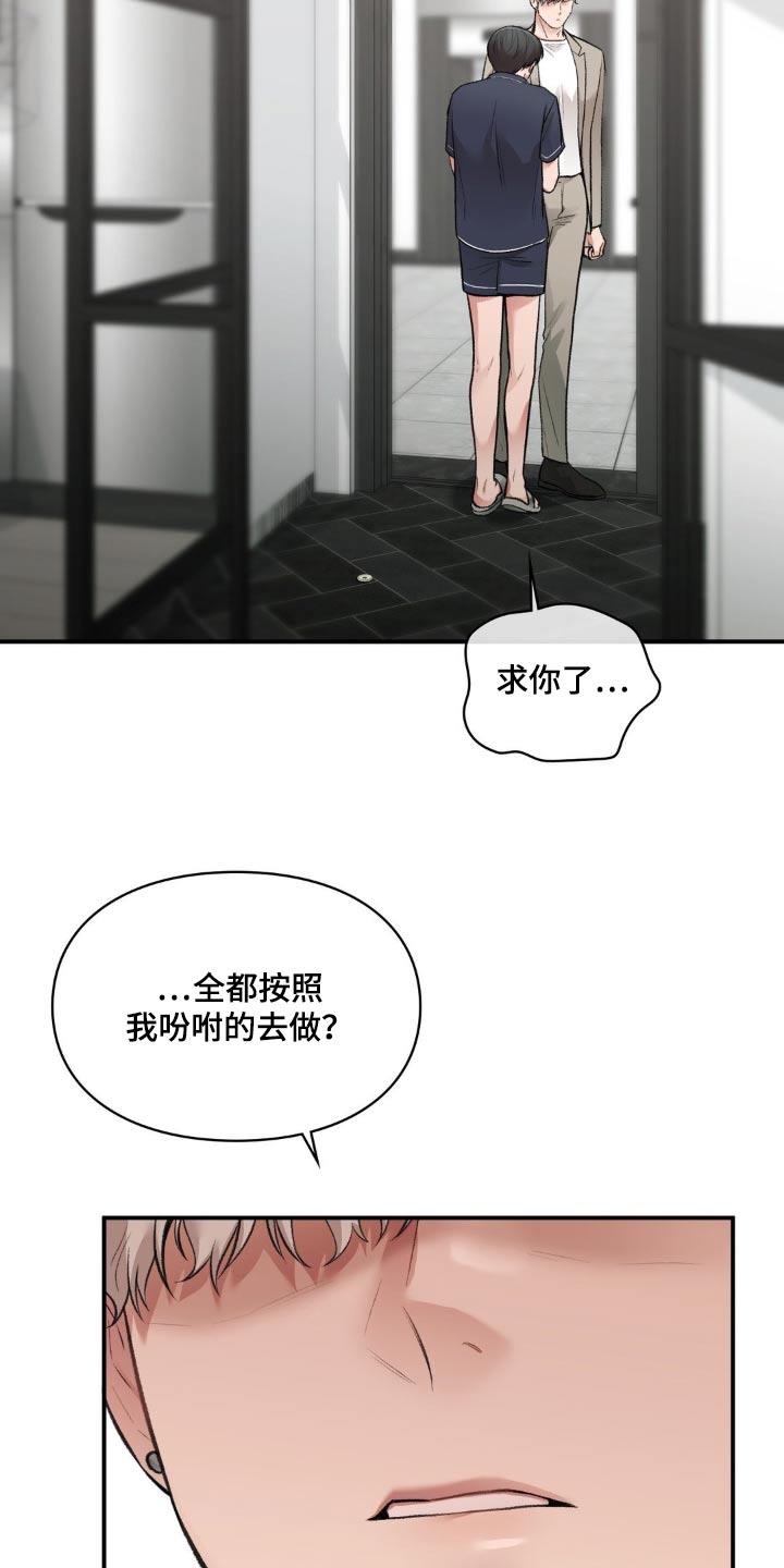 第71话 再次见面 第 7 页