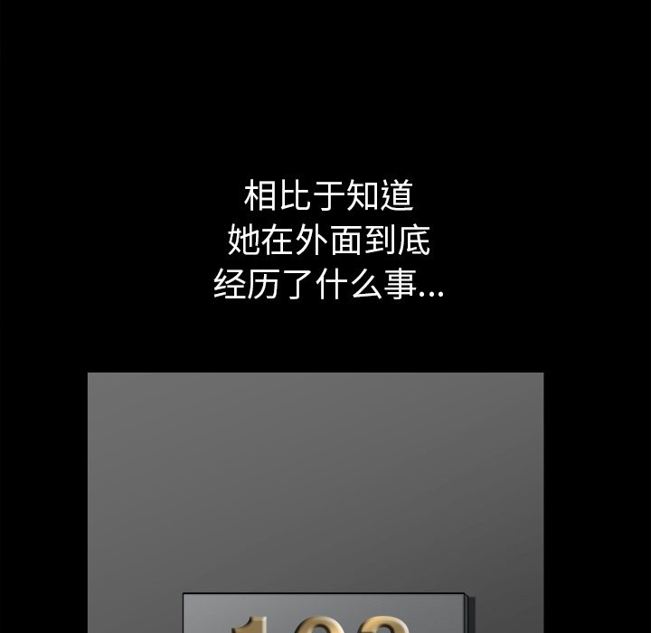 第37话 第 121 页