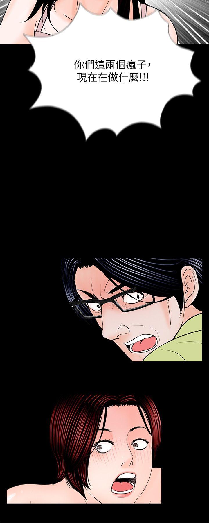 第35话 第 23 页