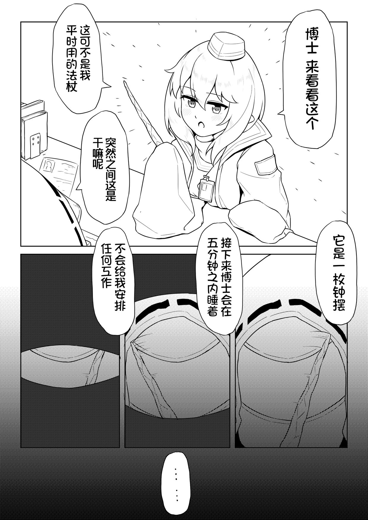 第1话 第 3 页