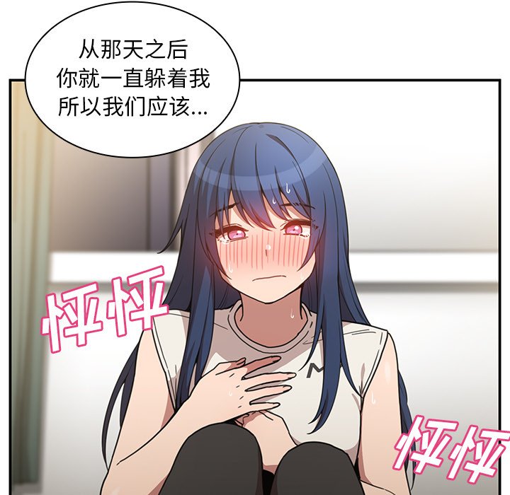 第50话 第 71 页