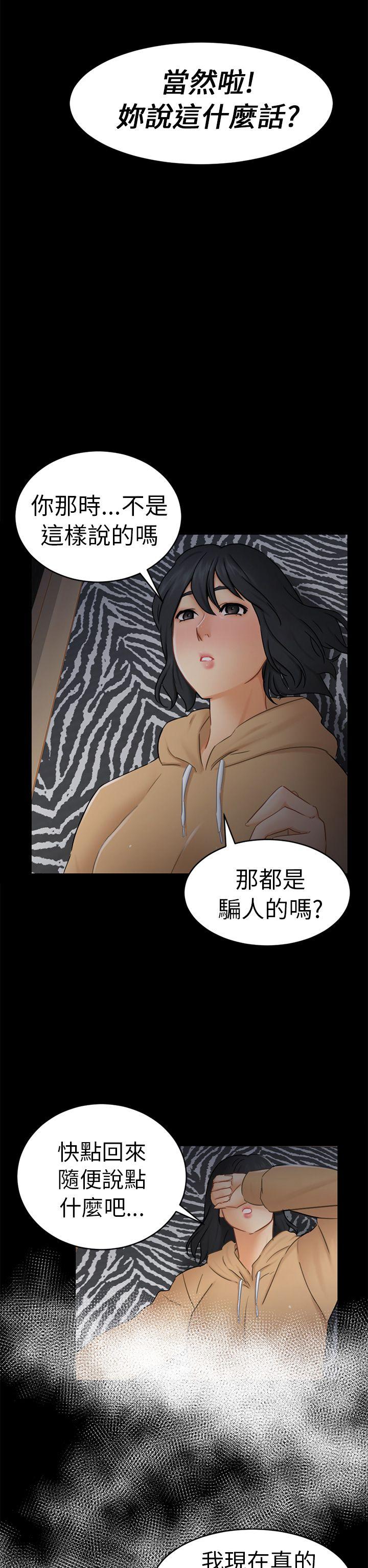 第13话 大城 第 32 页
