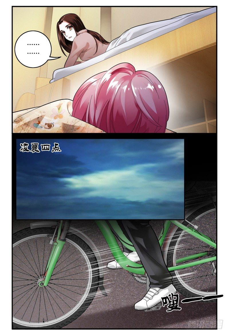 092跟踪 第 9 页