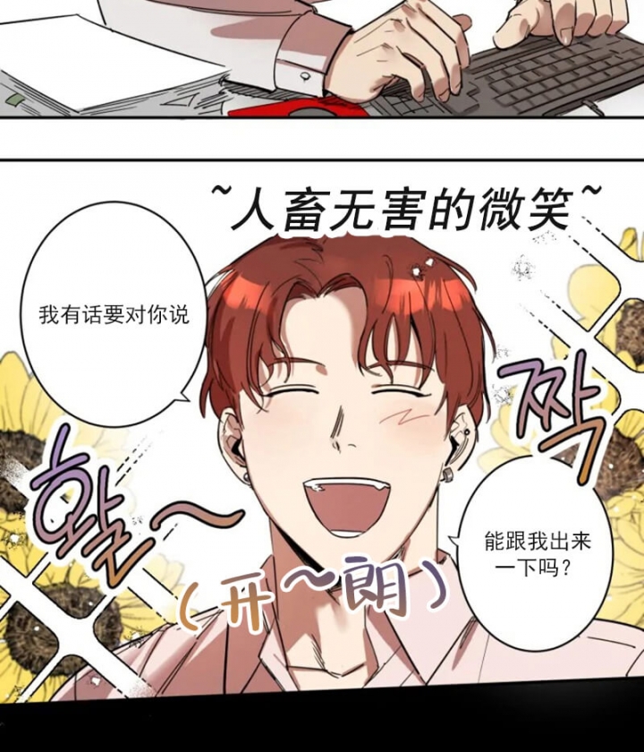 第2话 第2话 第 20 页