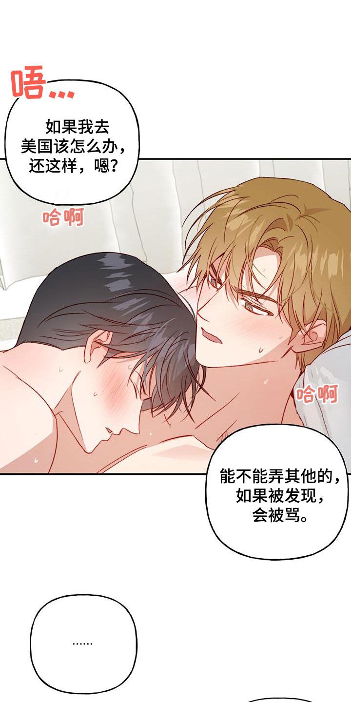 第80话 【第二季】没白来 第 12 页