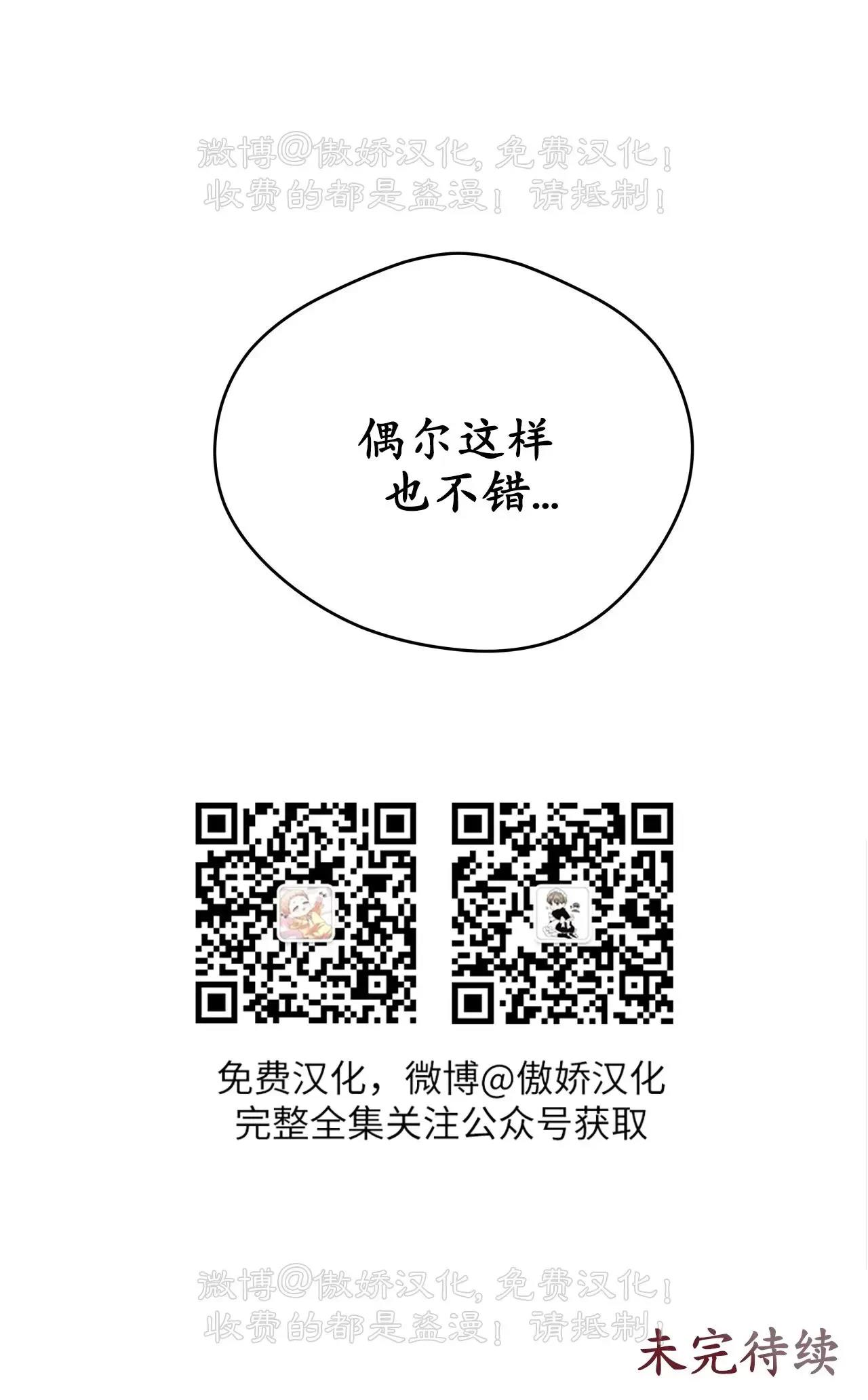 春节特别篇 第 21 页