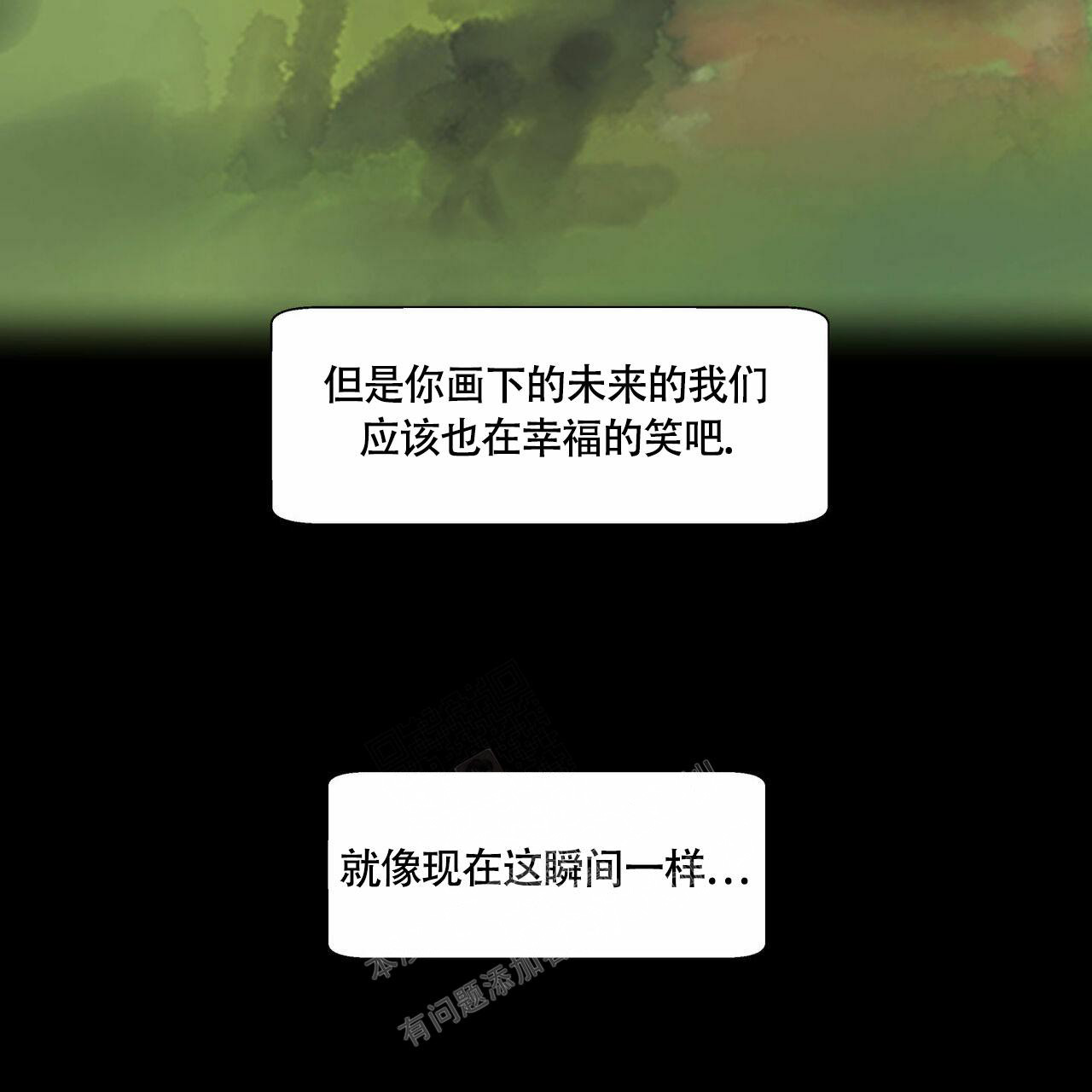 第90话 有点小 第 97 页