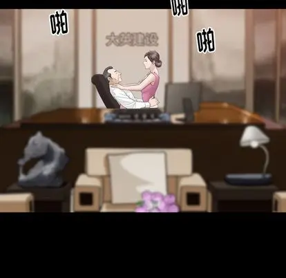善良的她 第37话 第 46 页