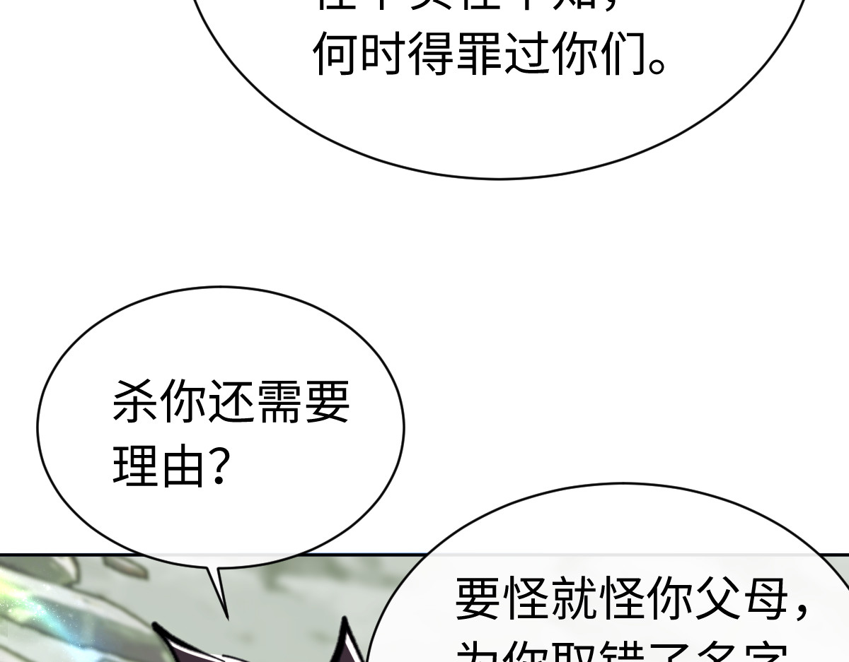 第27话 我喜欢强大的男人 第 13 页