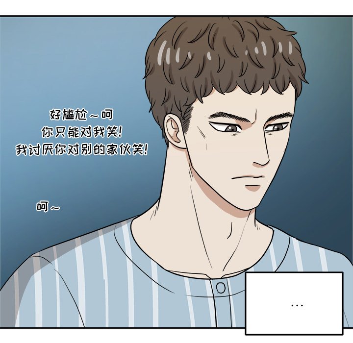 第46话 第 44 页