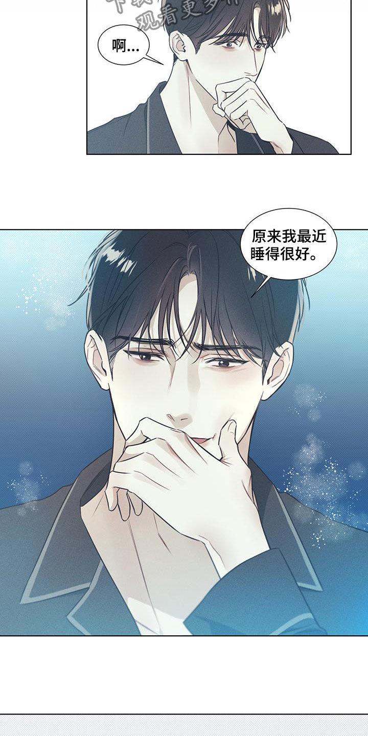第33话 失眠夜 第 13 页