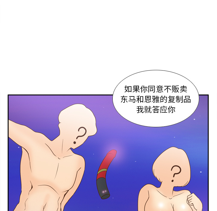 第43话 第 62 页