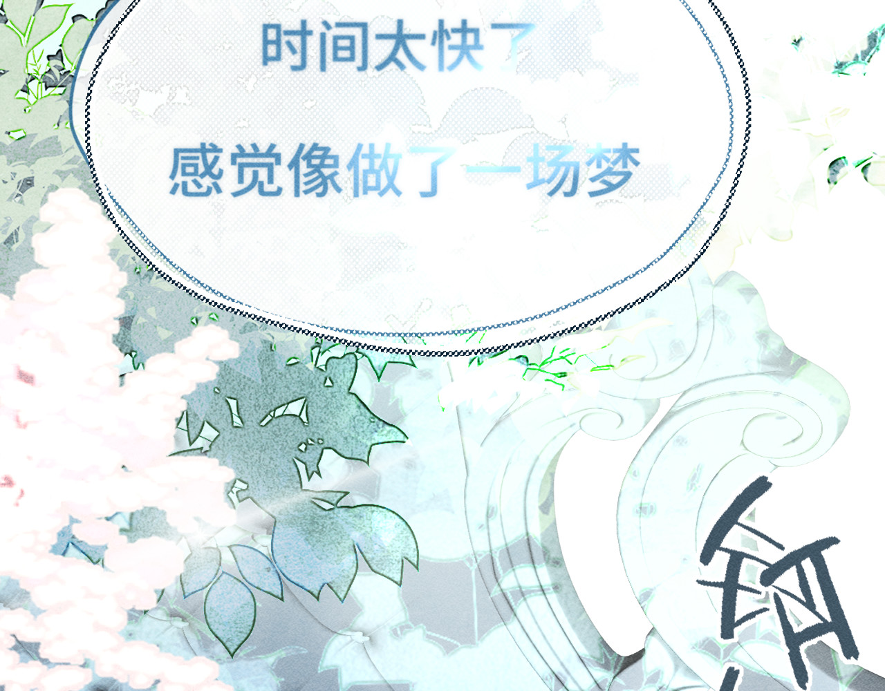 第120话 三年之期 刑满释放 第 112 页