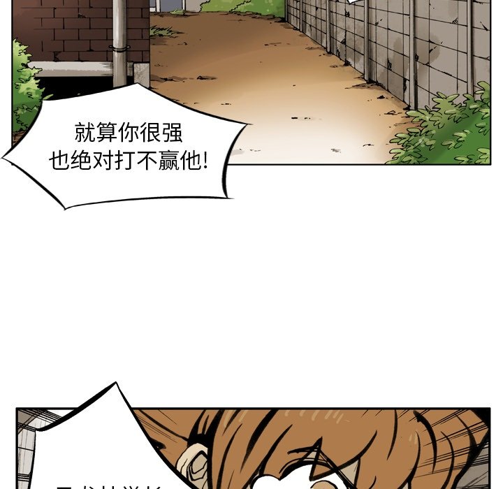 第3话 第 96 页