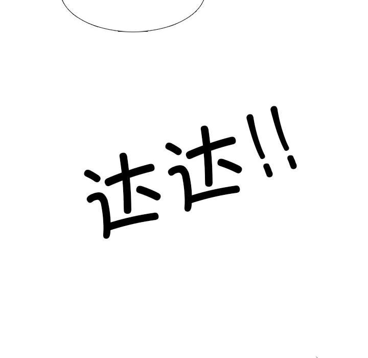 第296话 第 74 页