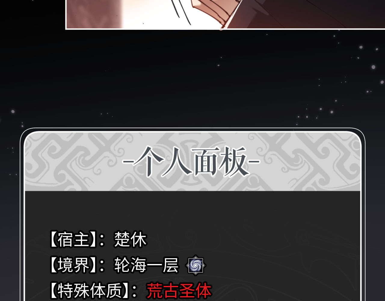 第4话 一曲凤求凰，师兄你也太绿了！ 第 47 页