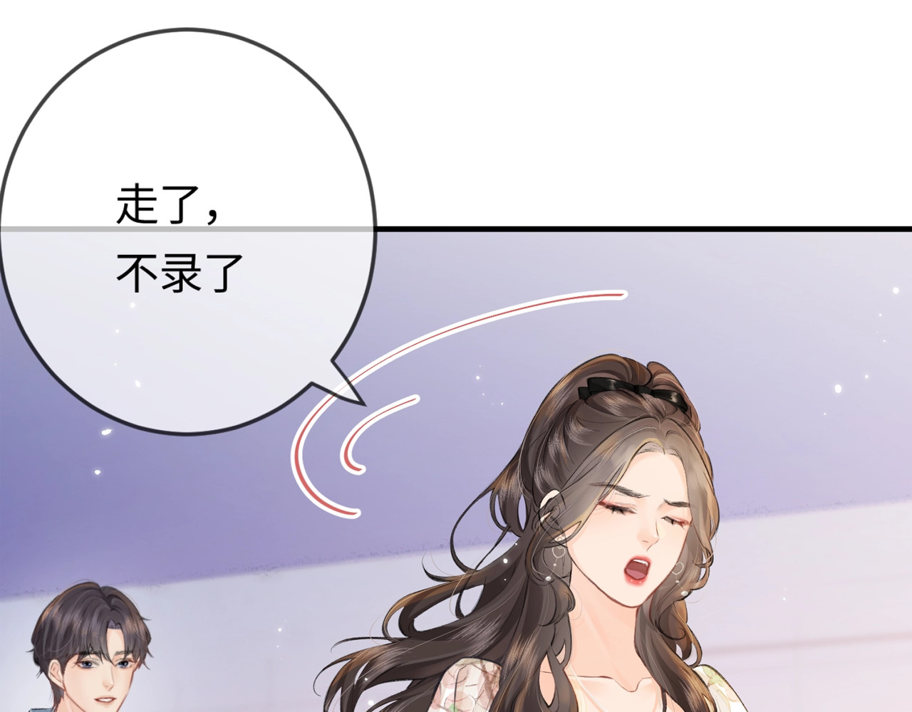 第23期 宋老师舔狗修炼手册（日更中） 第 32 页