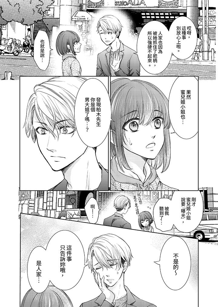 第9话 第 7 页