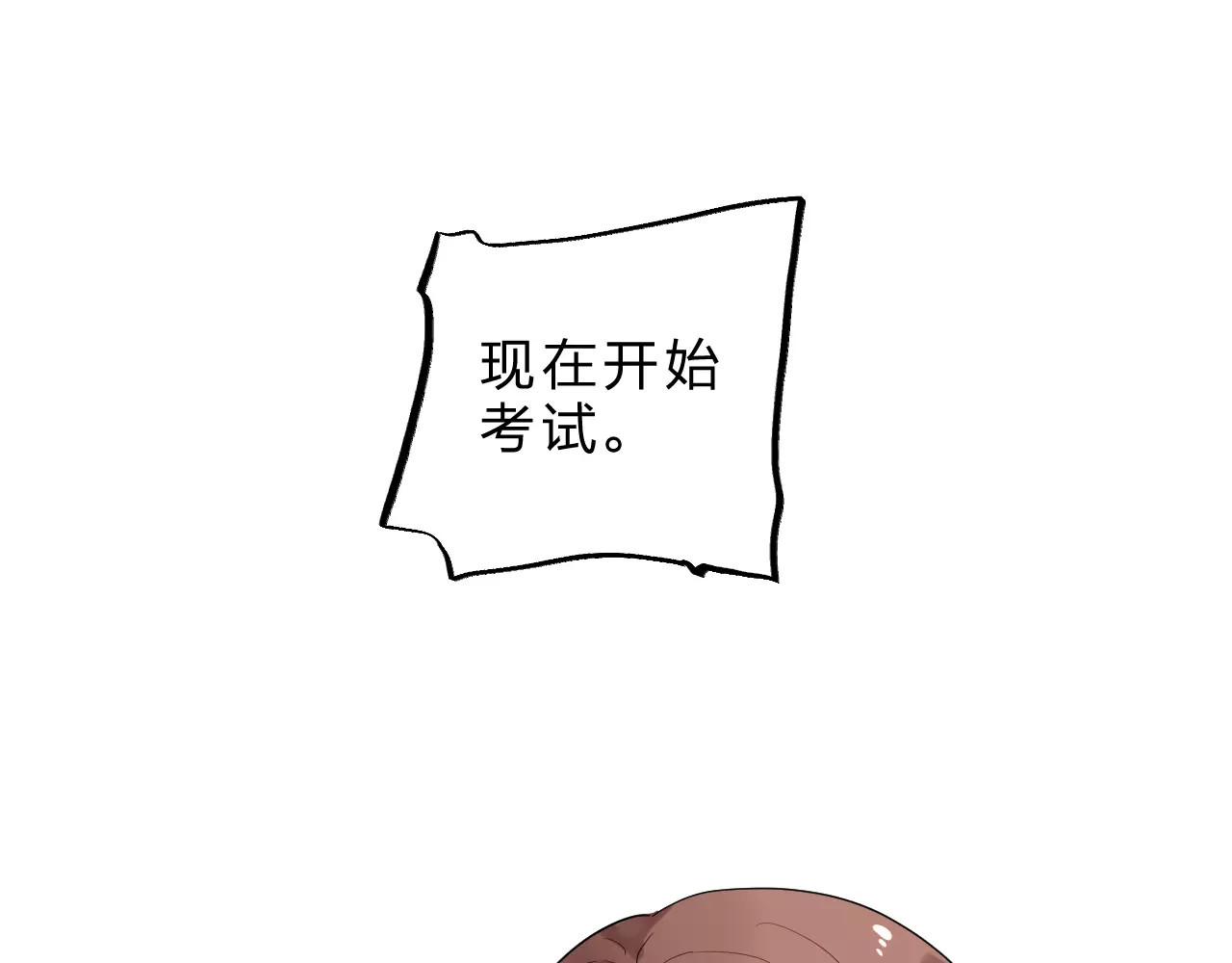 第3话 考试 第 29 页